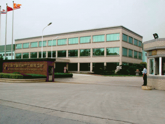 中豪纸业有限公司